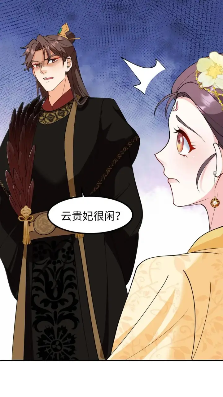 《我穿回暴君小时候打翻他奶瓶》第202话 居然敢让本宫帮你选秀？图8