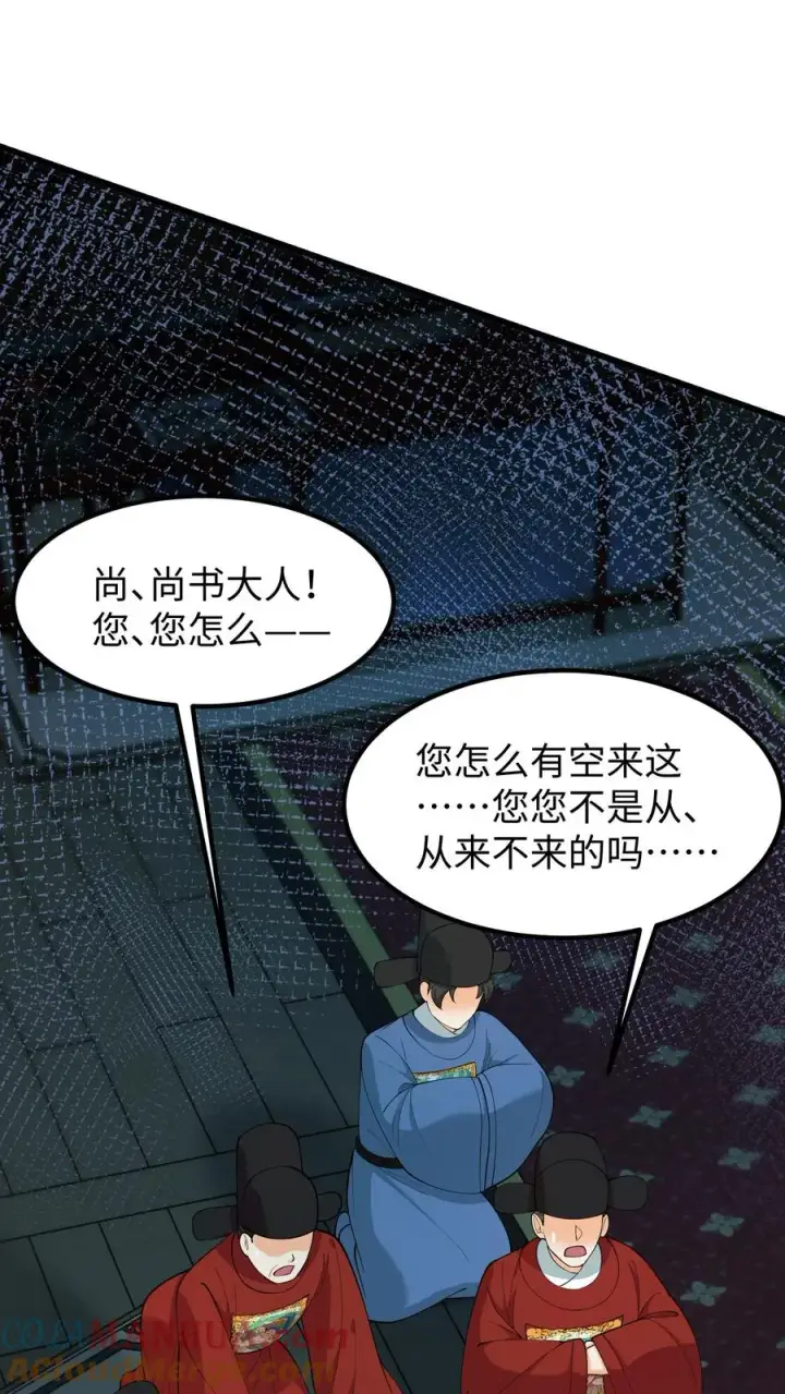 《我穿回暴君小时候打翻他奶瓶》第203话 望你不坠青云之志图11