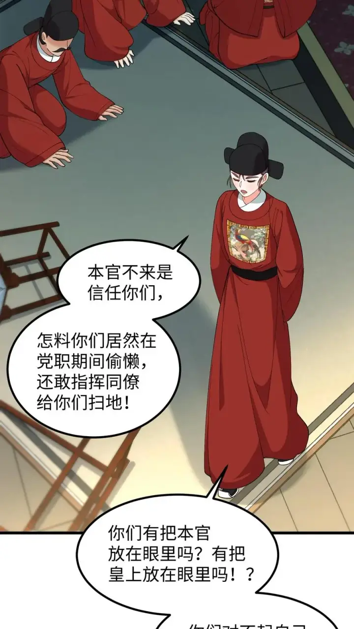 《我穿回暴君小时候打翻他奶瓶》第203话 望你不坠青云之志图12
