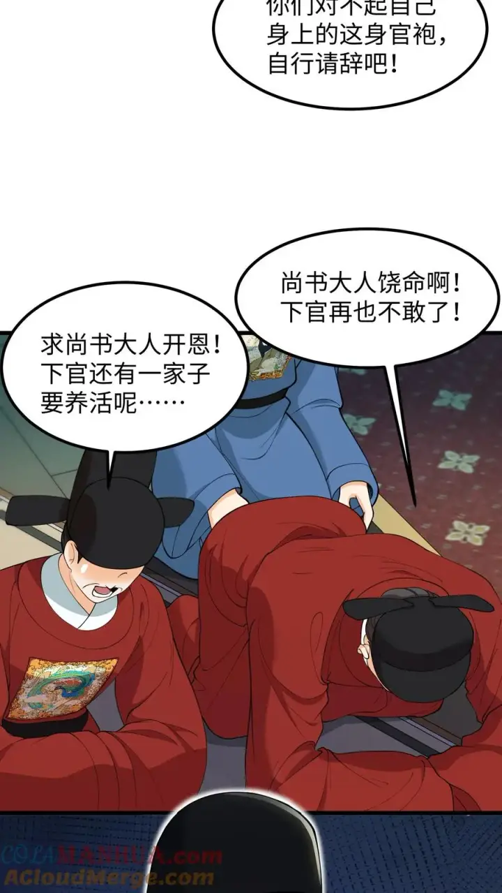 《我穿回暴君小时候打翻他奶瓶》第203话 望你不坠青云之志图13