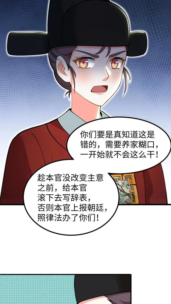 《我穿回暴君小时候打翻他奶瓶》第203话 望你不坠青云之志图14