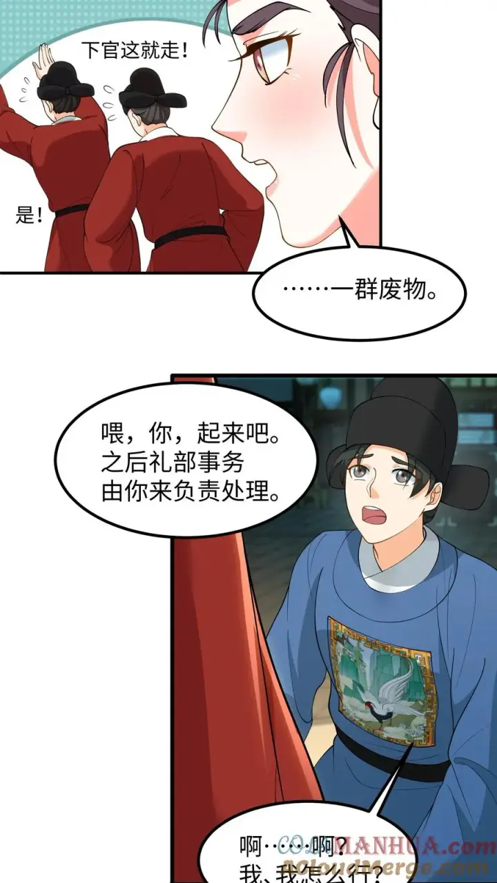 《我穿回暴君小时候打翻他奶瓶》第203话 望你不坠青云之志图15