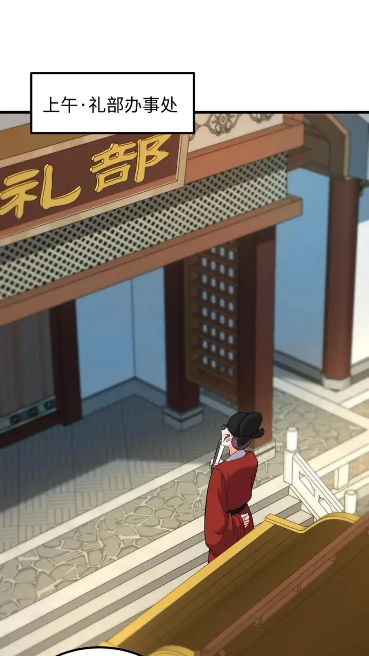 《我穿回暴君小时候打翻他奶瓶》第203话 望你不坠青云之志图2