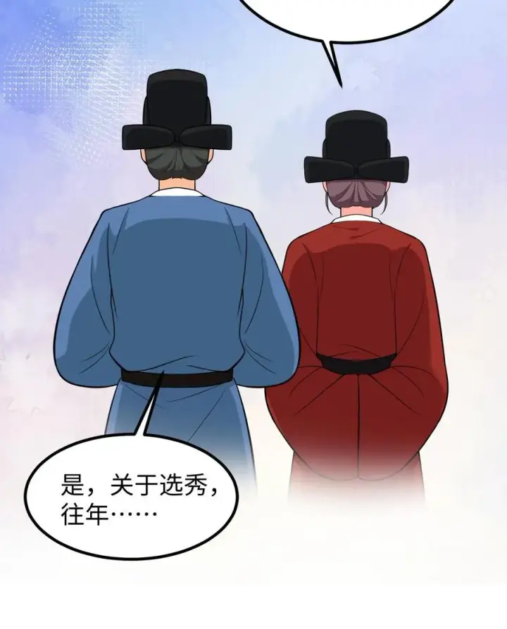 《我穿回暴君小时候打翻他奶瓶》第203话 望你不坠青云之志图20