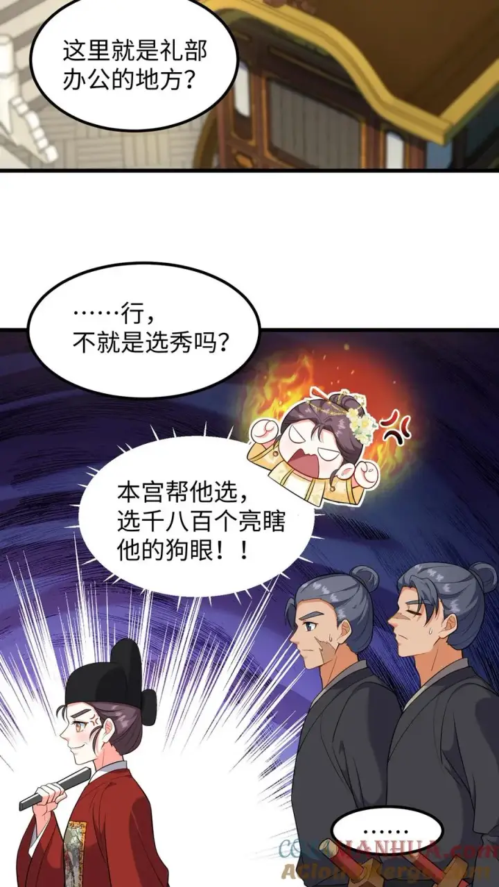 《我穿回暴君小时候打翻他奶瓶》第203话 望你不坠青云之志图3