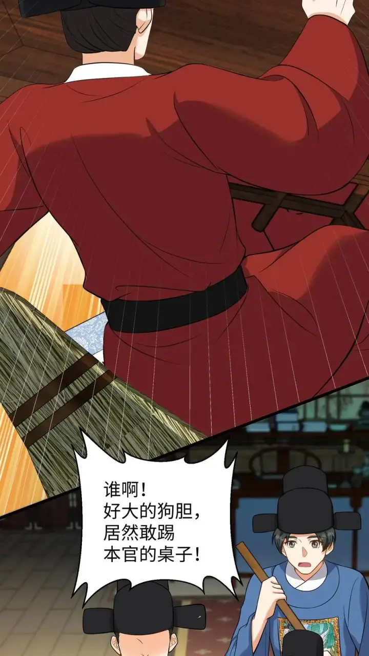 《我穿回暴君小时候打翻他奶瓶》第203话 望你不坠青云之志图8