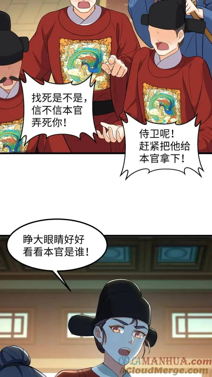 《我穿回暴君小时候打翻他奶瓶》第203话 望你不坠青云之志图9