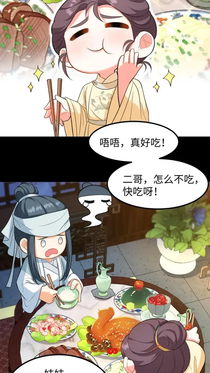 《我穿回暴君小时候打翻他奶瓶》第204话 二哥你又又没认出我图14