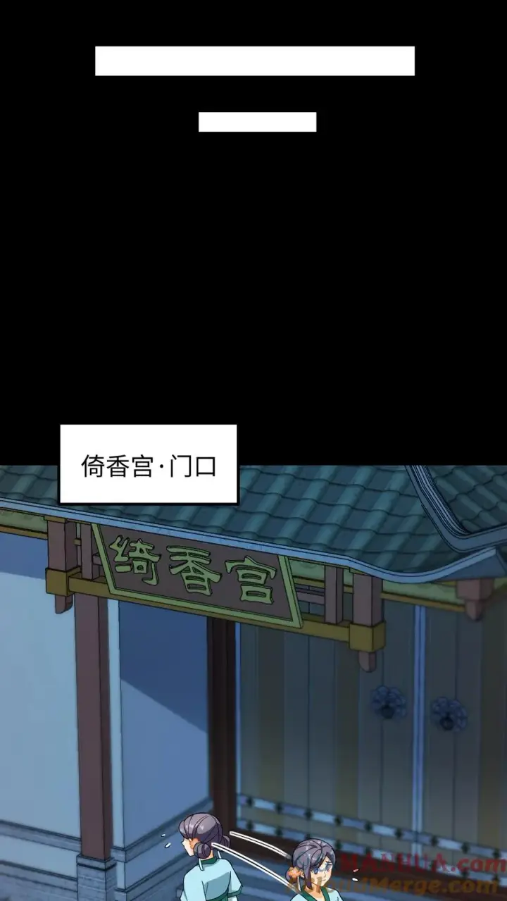 《我穿回暴君小时候打翻他奶瓶》第204话 二哥你又又没认出我图19