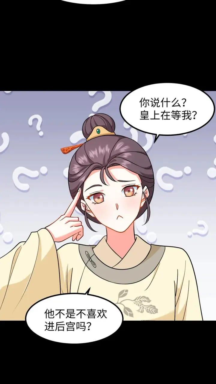 《我穿回暴君小时候打翻他奶瓶》第204话 二哥你又又没认出我图22