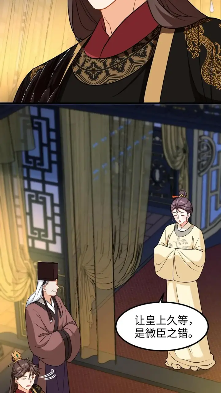 《我穿回暴君小时候打翻他奶瓶》第204话 二哥你又又没认出我图24