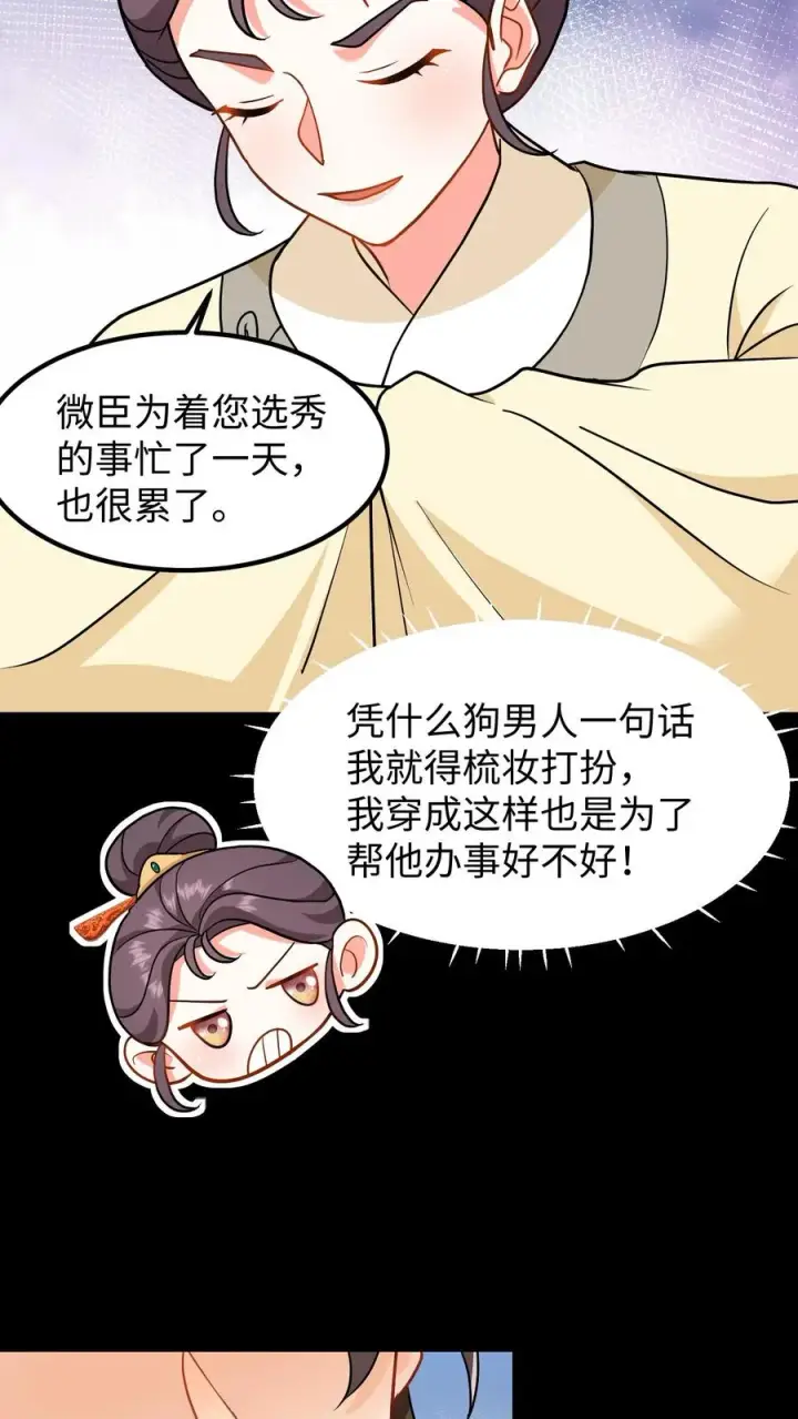 《我穿回暴君小时候打翻他奶瓶》第204话 二哥你又又没认出我图26