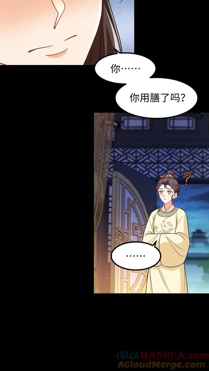 《我穿回暴君小时候打翻他奶瓶》第204话 二哥你又又没认出我图27