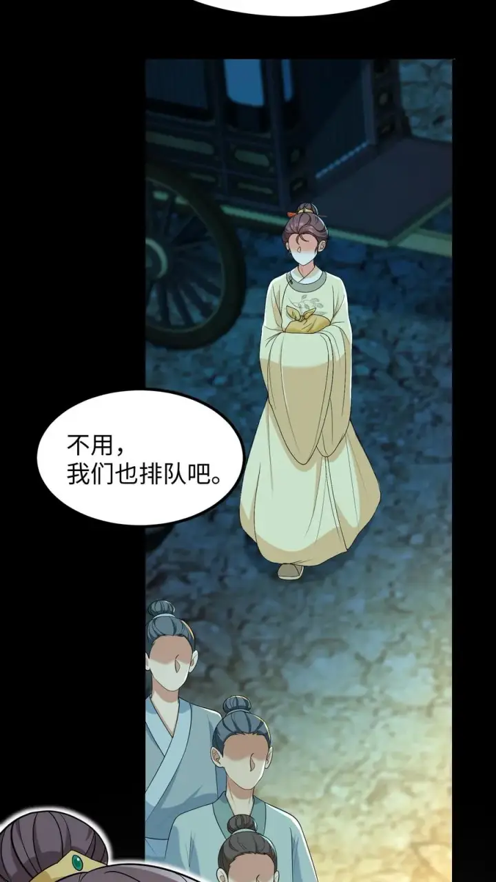 《我穿回暴君小时候打翻他奶瓶》第204话 二哥你又又没认出我图8
