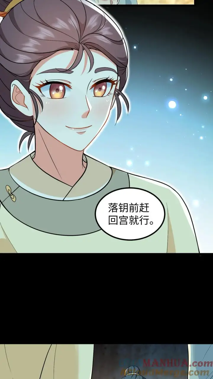 《我穿回暴君小时候打翻他奶瓶》第204话 二哥你又又没认出我图9