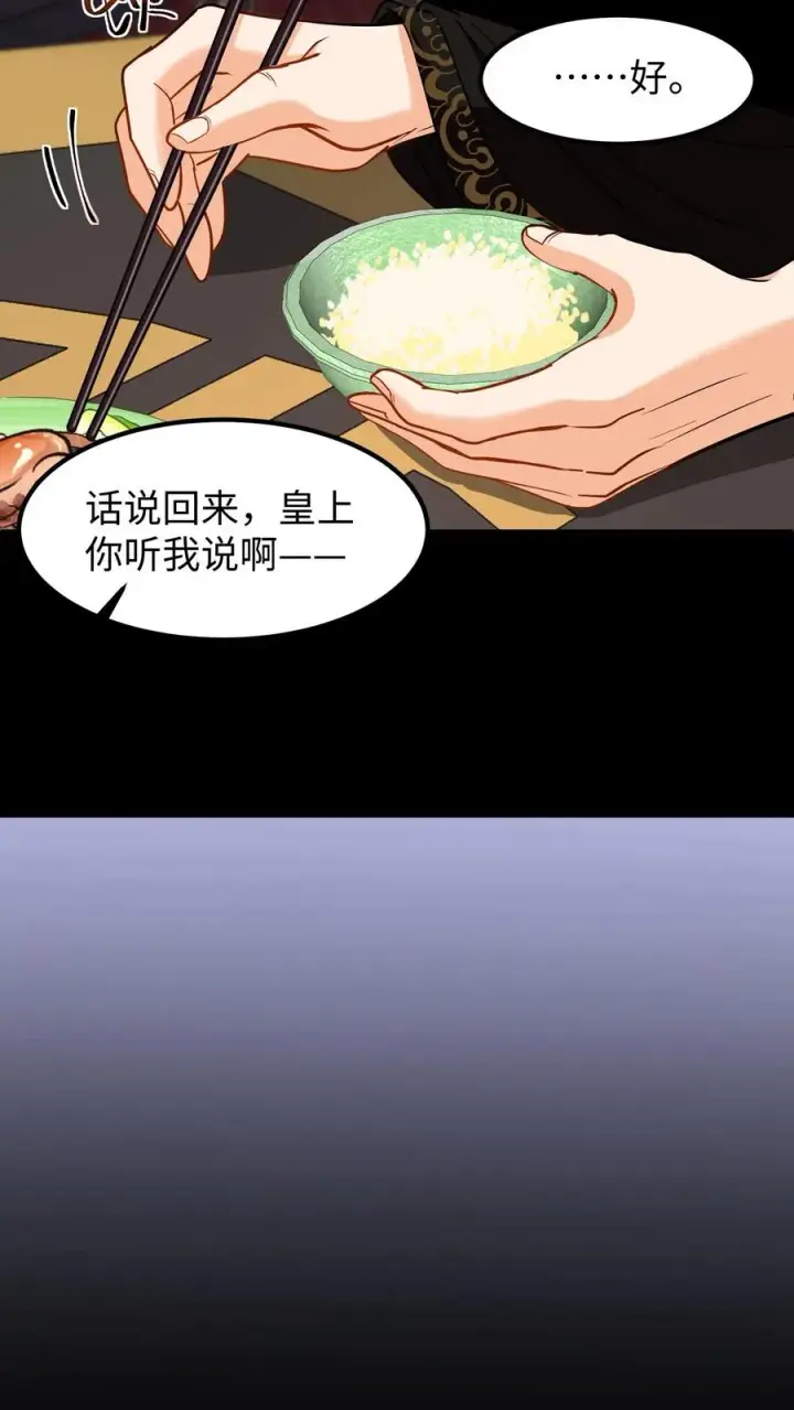 《我穿回暴君小时候打翻他奶瓶》第205话 世家选出来的都是废物图10