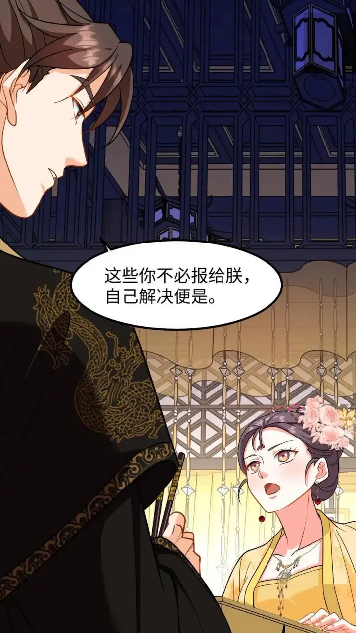 《我穿回暴君小时候打翻他奶瓶》第205话 世家选出来的都是废物图12