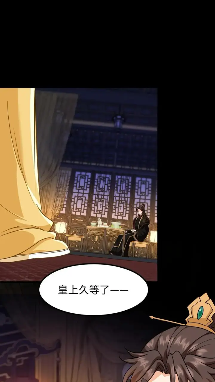 《我穿回暴君小时候打翻他奶瓶》第205话 世家选出来的都是废物图2