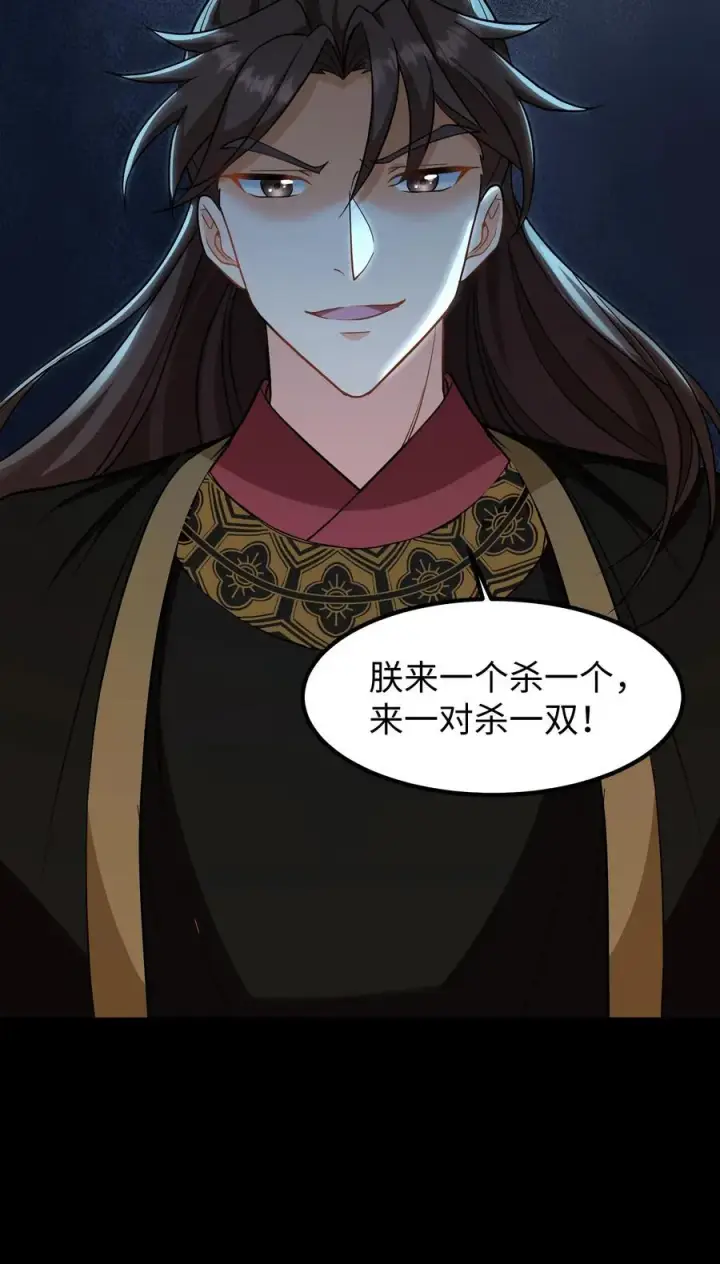 《我穿回暴君小时候打翻他奶瓶》第205话 世家选出来的都是废物图20