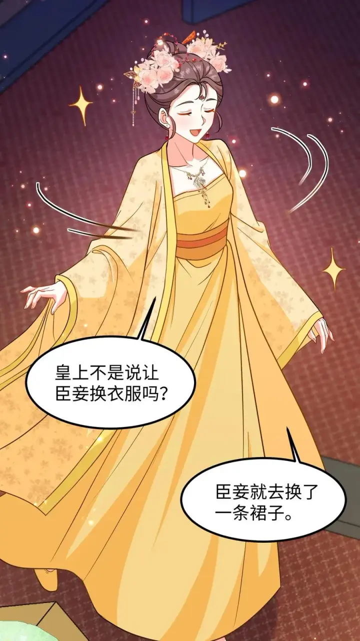 《我穿回暴君小时候打翻他奶瓶》第205话 世家选出来的都是废物图4