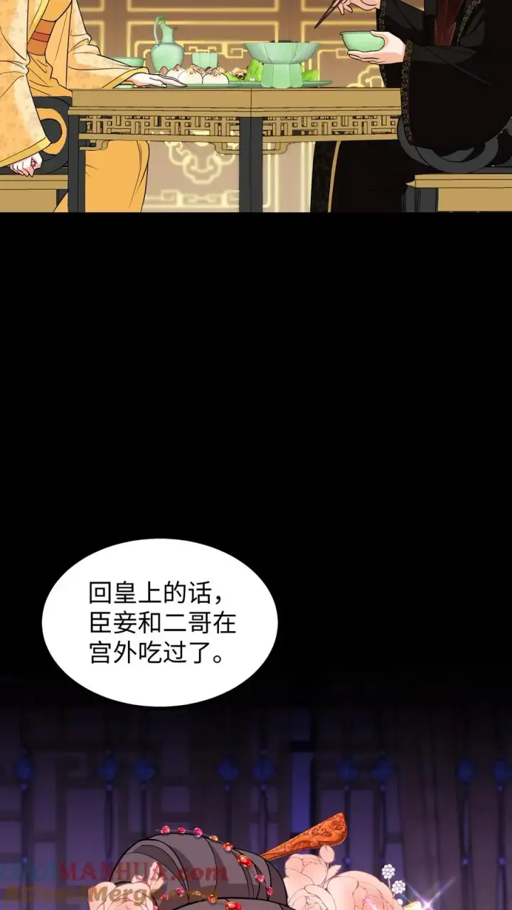 《我穿回暴君小时候打翻他奶瓶》第205话 世家选出来的都是废物图7