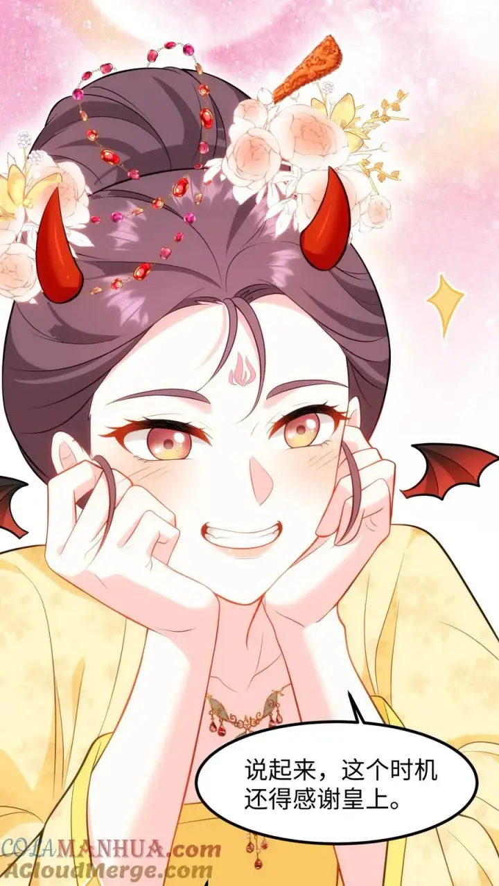《我穿回暴君小时候打翻他奶瓶》第206话 皇上明年还想选秀？图15