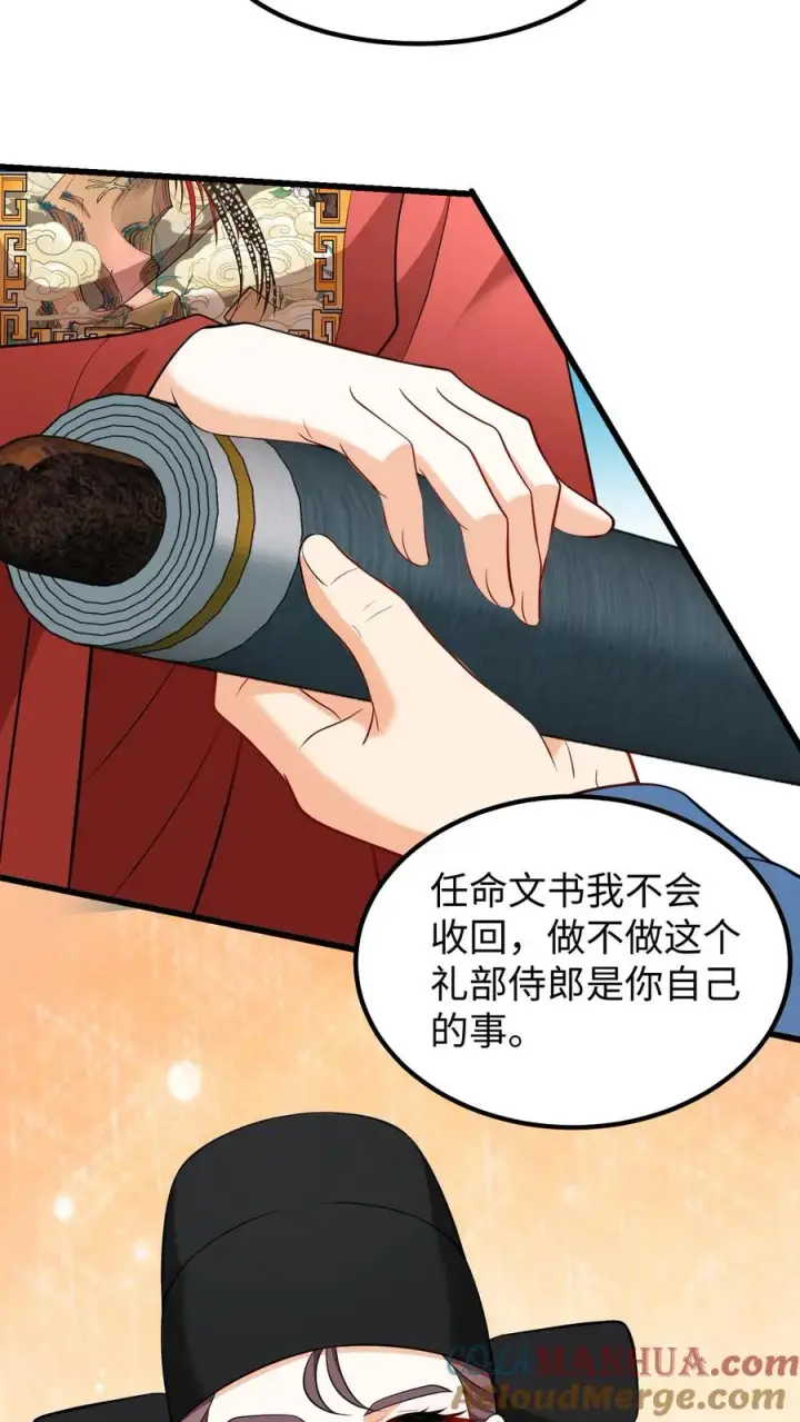 《我穿回暴君小时候打翻他奶瓶》第207话 嵩清书院的实力图11