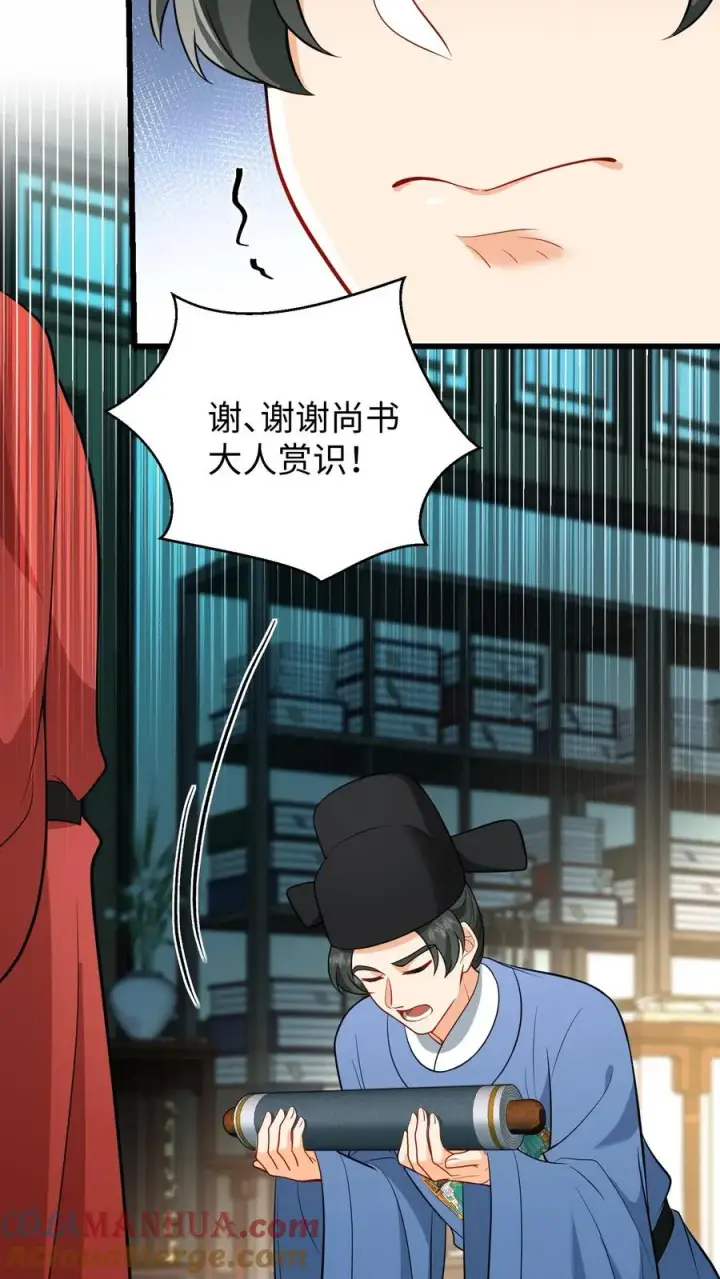《我穿回暴君小时候打翻他奶瓶》第207话 嵩清书院的实力图13