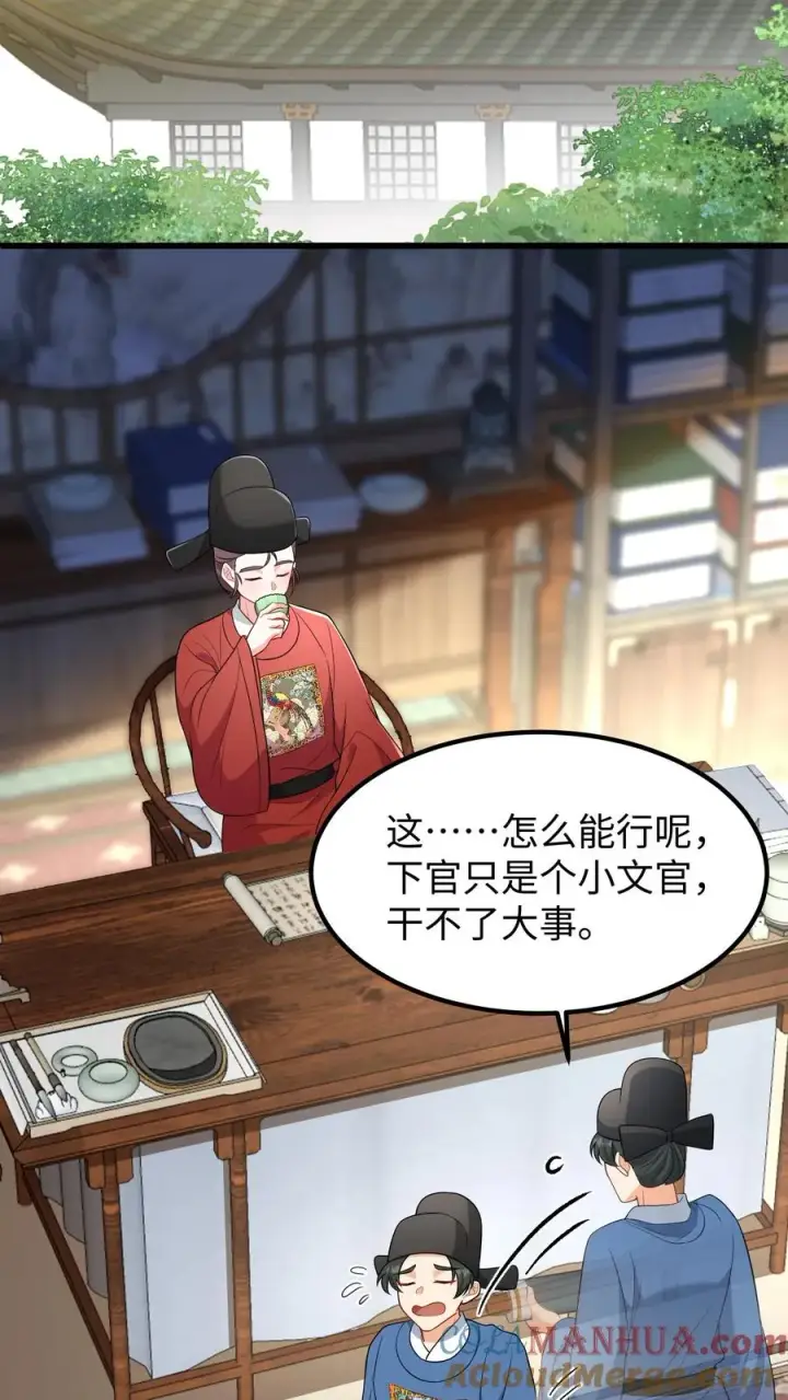 《我穿回暴君小时候打翻他奶瓶》第207话 嵩清书院的实力图3