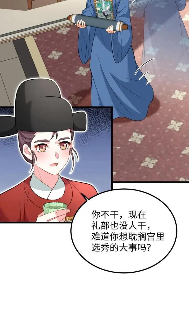 《我穿回暴君小时候打翻他奶瓶》第207话 嵩清书院的实力图4