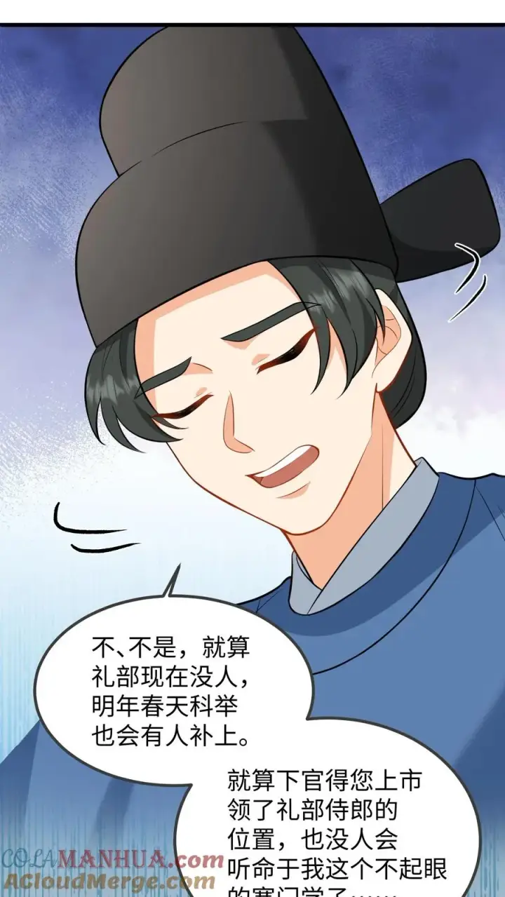 《我穿回暴君小时候打翻他奶瓶》第207话 嵩清书院的实力图5