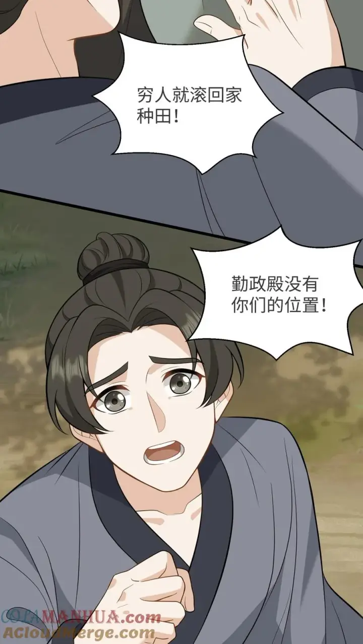 《我穿回暴君小时候打翻他奶瓶》第207话 嵩清书院的实力图7