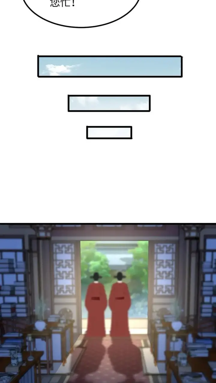 《我穿回暴君小时候打翻他奶瓶》第208话 皇上要您带上所有的银票去一趟图10