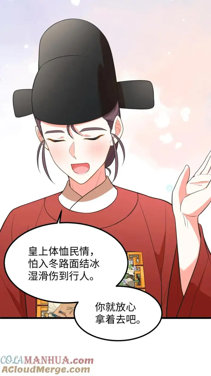 《我穿回暴君小时候打翻他奶瓶》第208话 皇上要您带上所有的银票去一趟图15