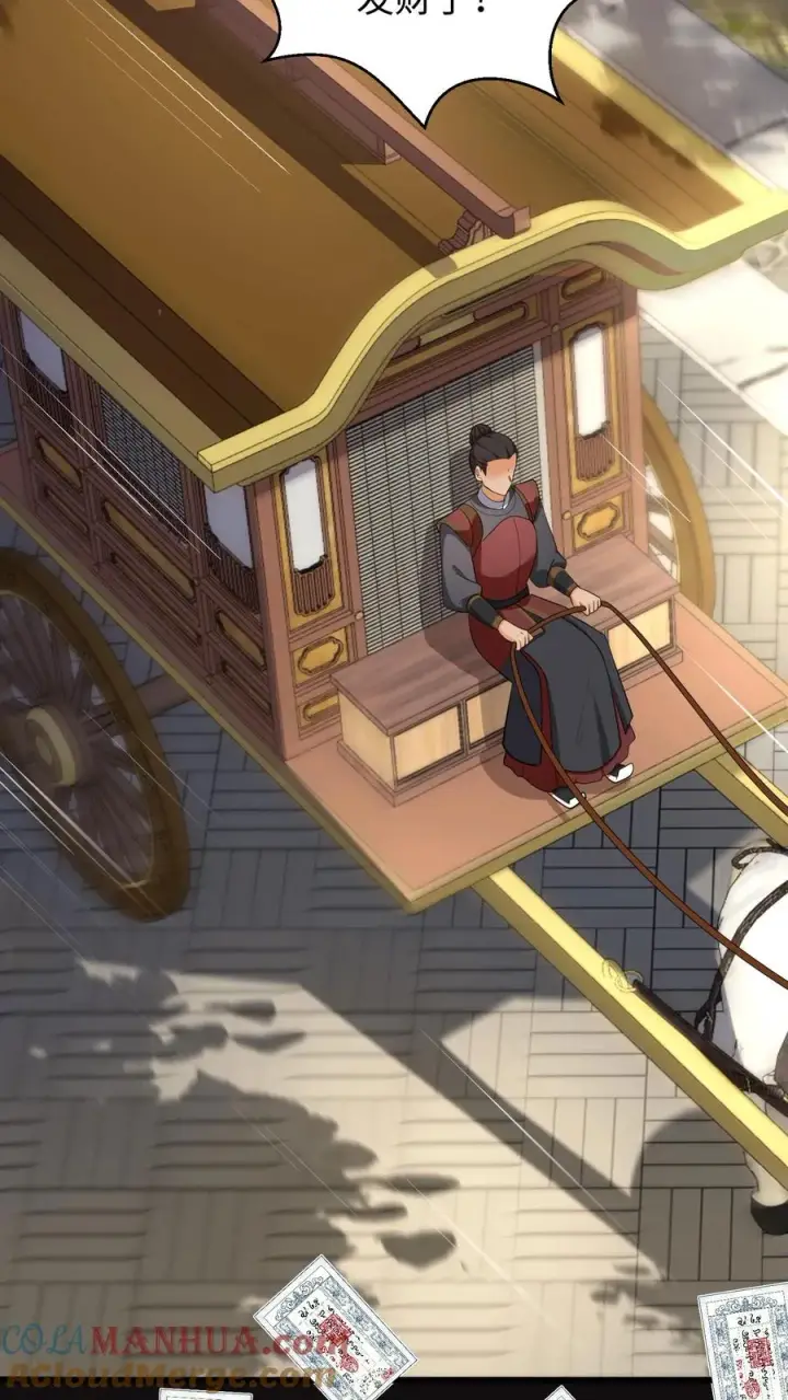 《我穿回暴君小时候打翻他奶瓶》第208话 皇上要您带上所有的银票去一趟图17