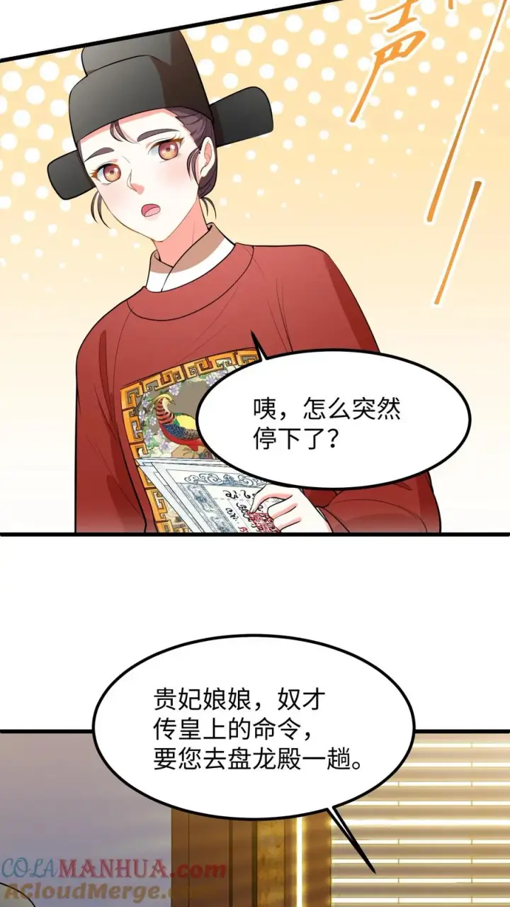 《我穿回暴君小时候打翻他奶瓶》第208话 皇上要您带上所有的银票去一趟图19