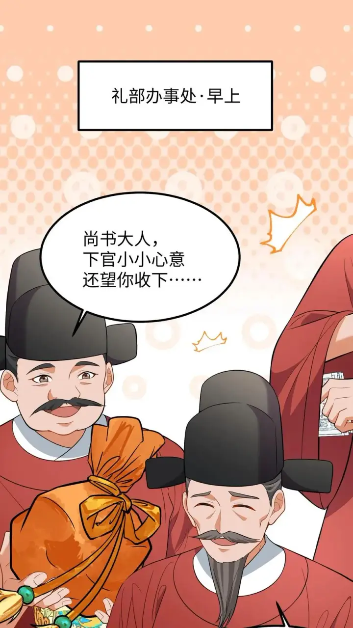 《我穿回暴君小时候打翻他奶瓶》第208话 皇上要您带上所有的银票去一趟图2