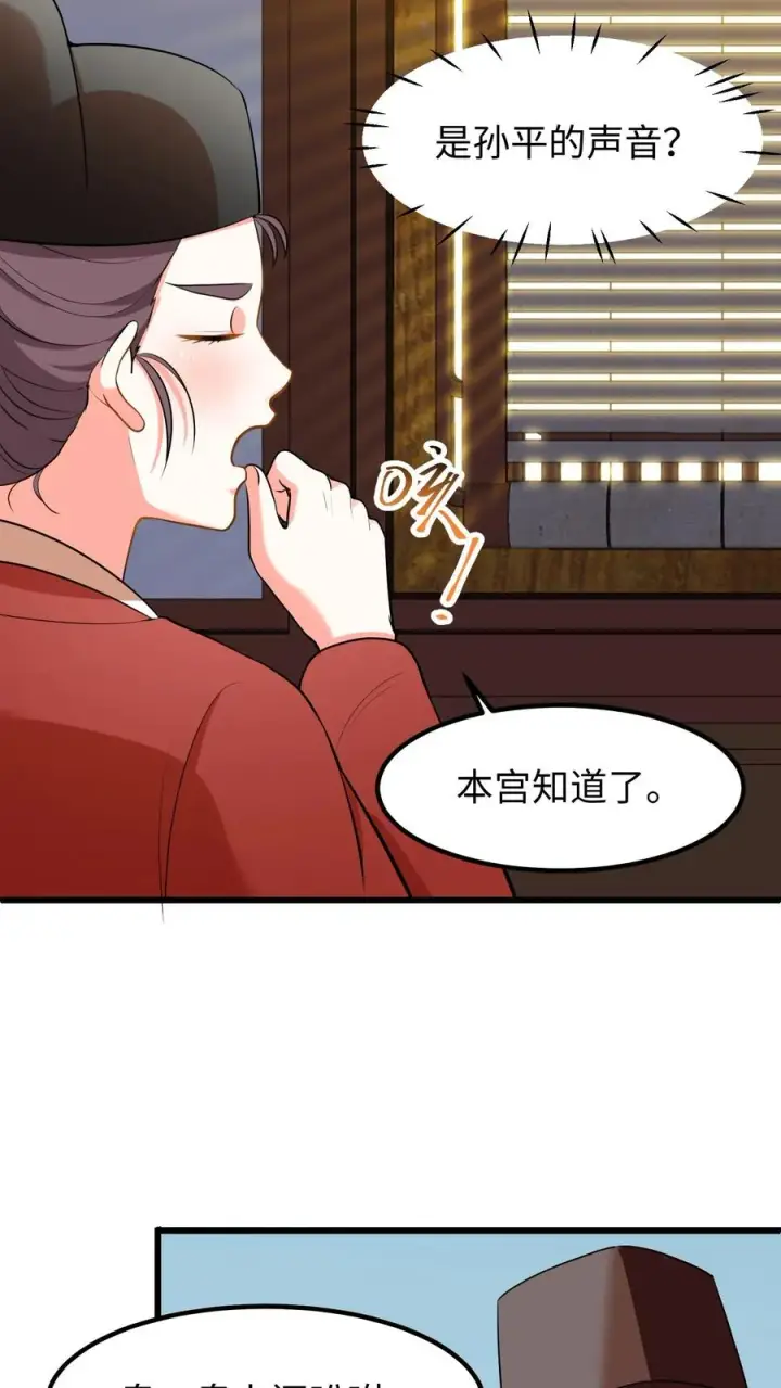 《我穿回暴君小时候打翻他奶瓶》第208话 皇上要您带上所有的银票去一趟图20