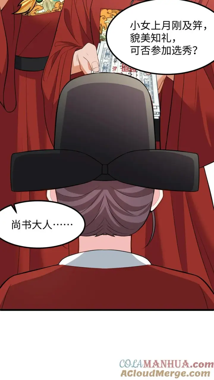 《我穿回暴君小时候打翻他奶瓶》第208话 皇上要您带上所有的银票去一趟图3