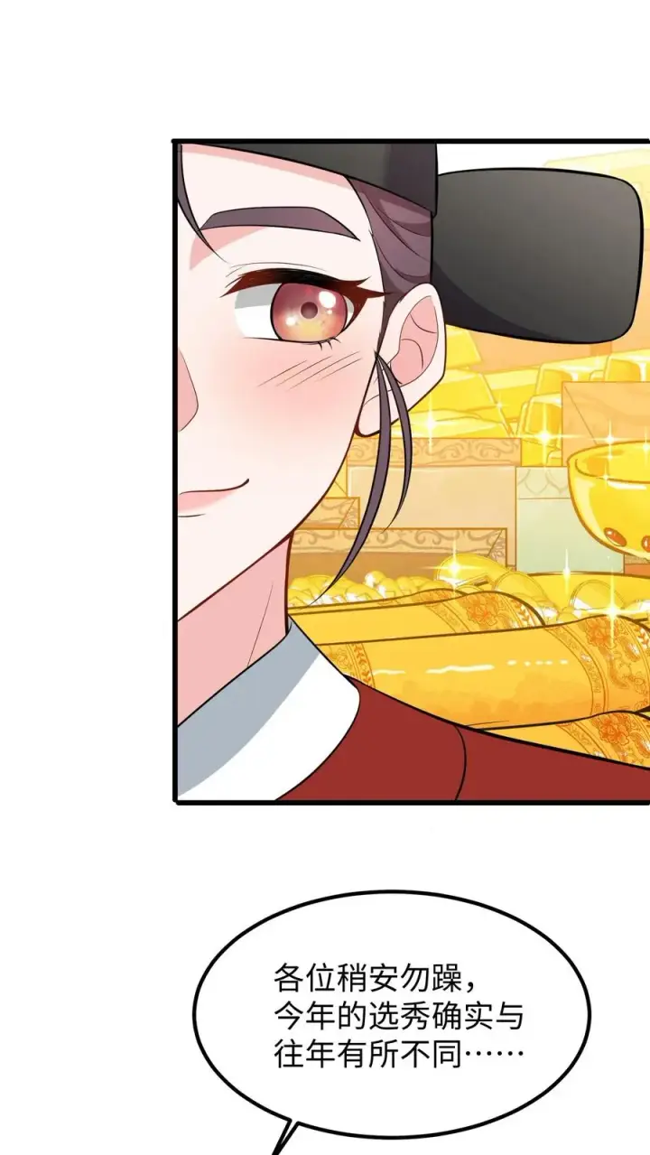 《我穿回暴君小时候打翻他奶瓶》第208话 皇上要您带上所有的银票去一趟图4