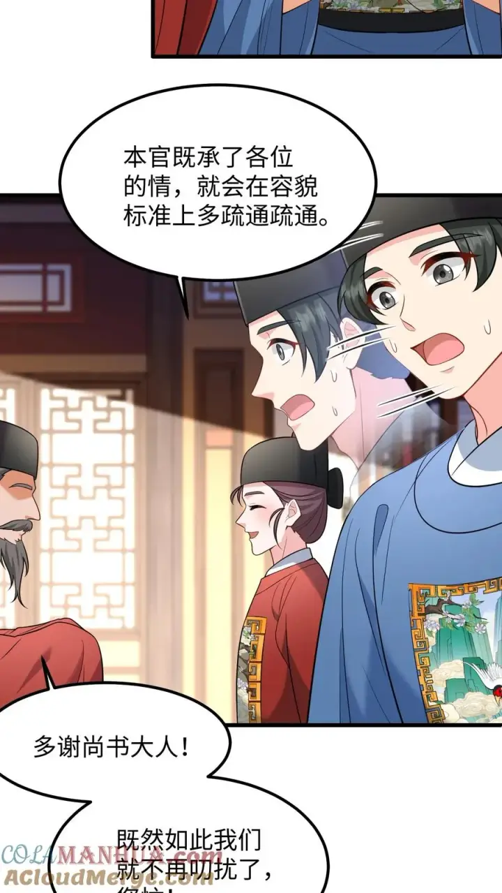 《我穿回暴君小时候打翻他奶瓶》第208话 皇上要您带上所有的银票去一趟图9