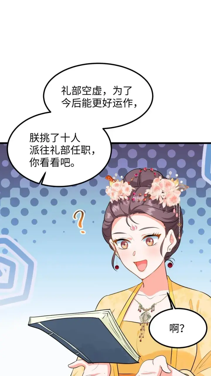 《我穿回暴君小时候打翻他奶瓶》第209话 真就这卓长鸣最合你心意？图10