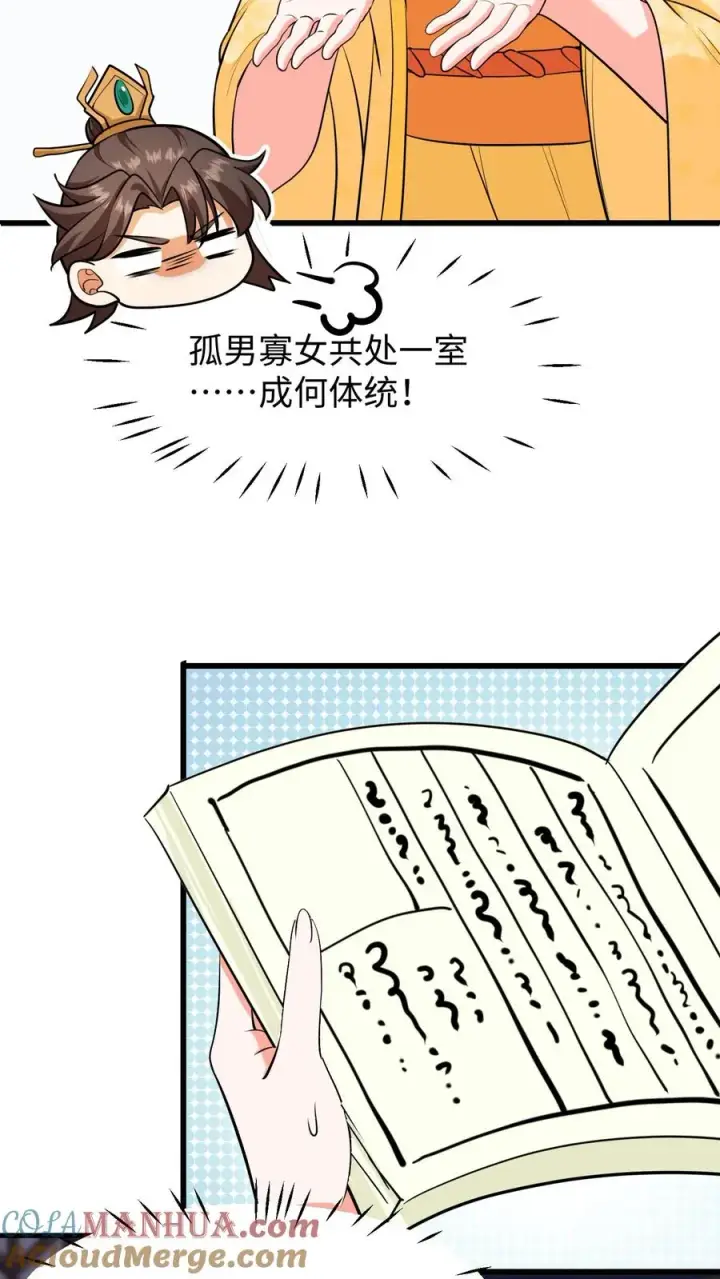 《我穿回暴君小时候打翻他奶瓶》第209话 真就这卓长鸣最合你心意？图11