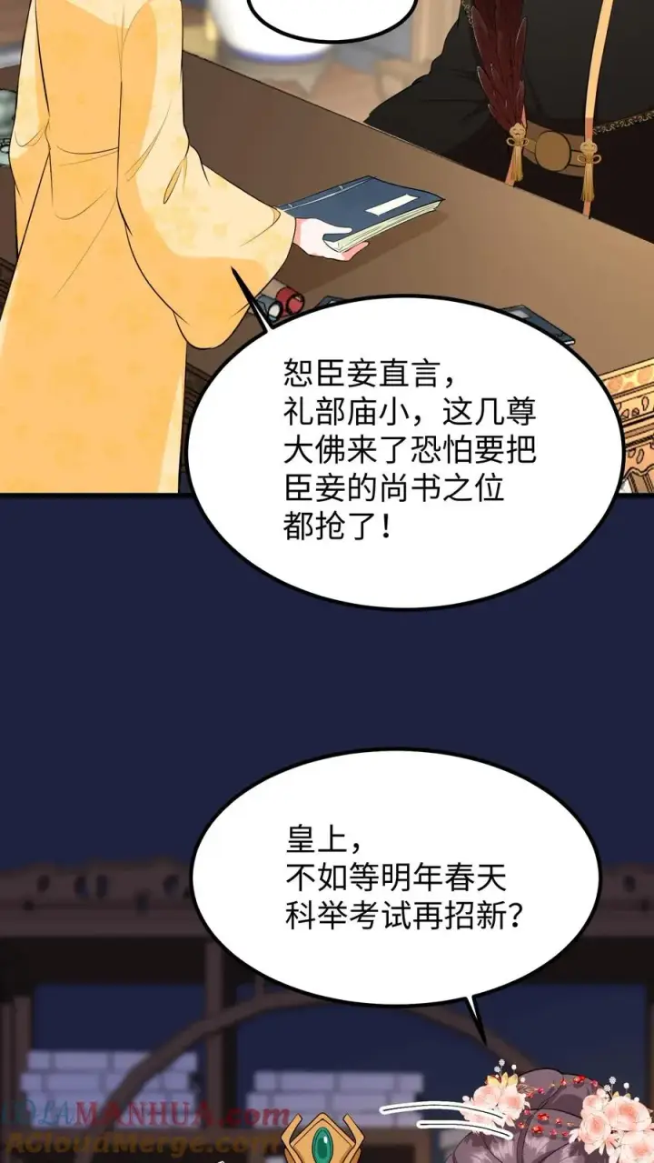 《我穿回暴君小时候打翻他奶瓶》第209话 真就这卓长鸣最合你心意？图13