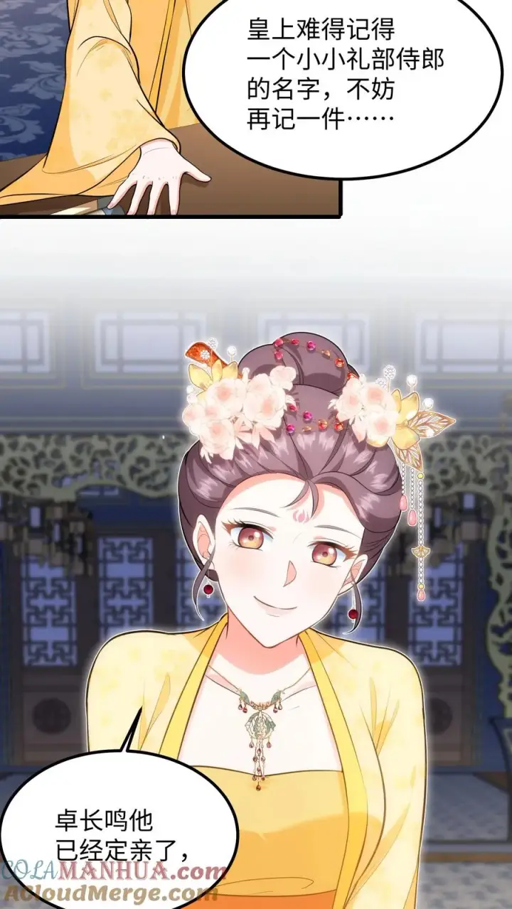 《我穿回暴君小时候打翻他奶瓶》第209话 真就这卓长鸣最合你心意？图17