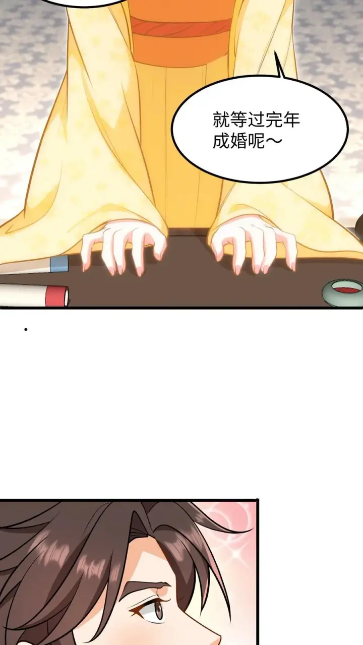 《我穿回暴君小时候打翻他奶瓶》第209话 真就这卓长鸣最合你心意？图18