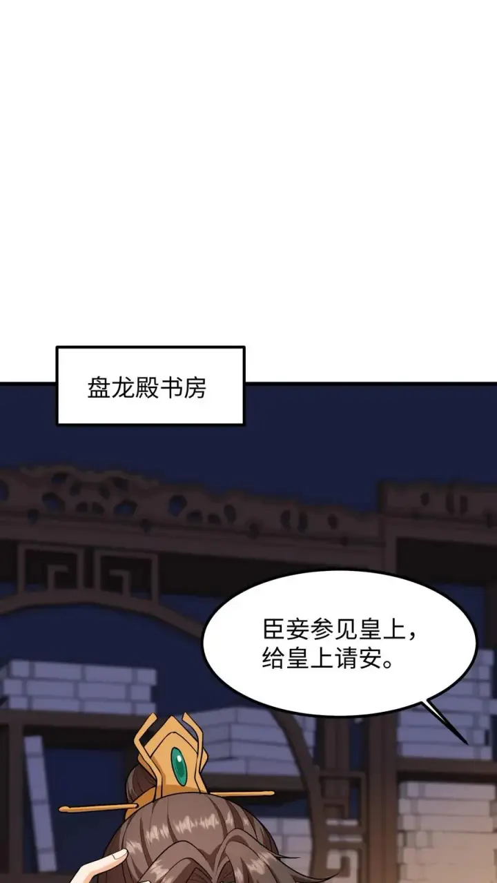 《我穿回暴君小时候打翻他奶瓶》第209话 真就这卓长鸣最合你心意？图2