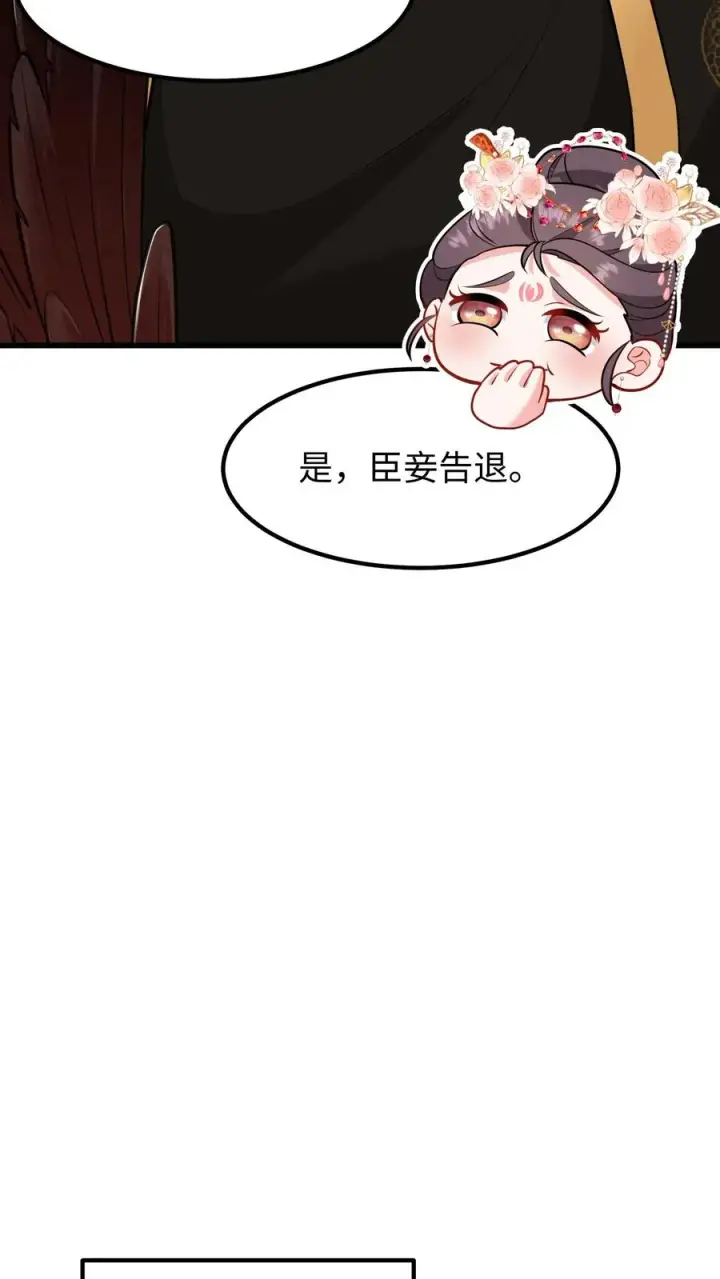 《我穿回暴君小时候打翻他奶瓶》第209话 真就这卓长鸣最合你心意？图20