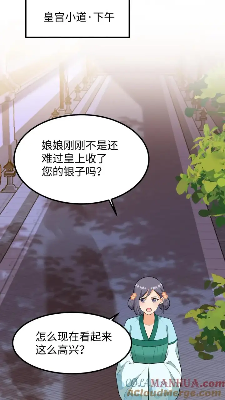 《我穿回暴君小时候打翻他奶瓶》第209话 真就这卓长鸣最合你心意？图21