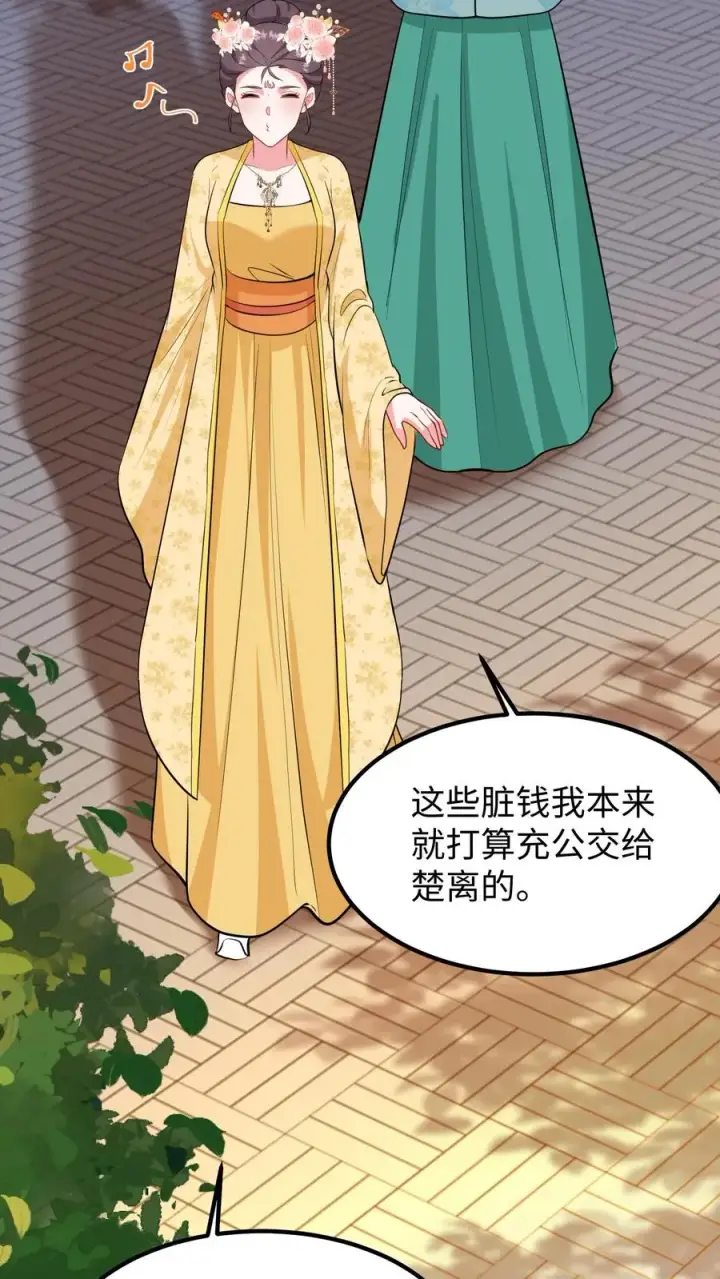 《我穿回暴君小时候打翻他奶瓶》第209话 真就这卓长鸣最合你心意？图22